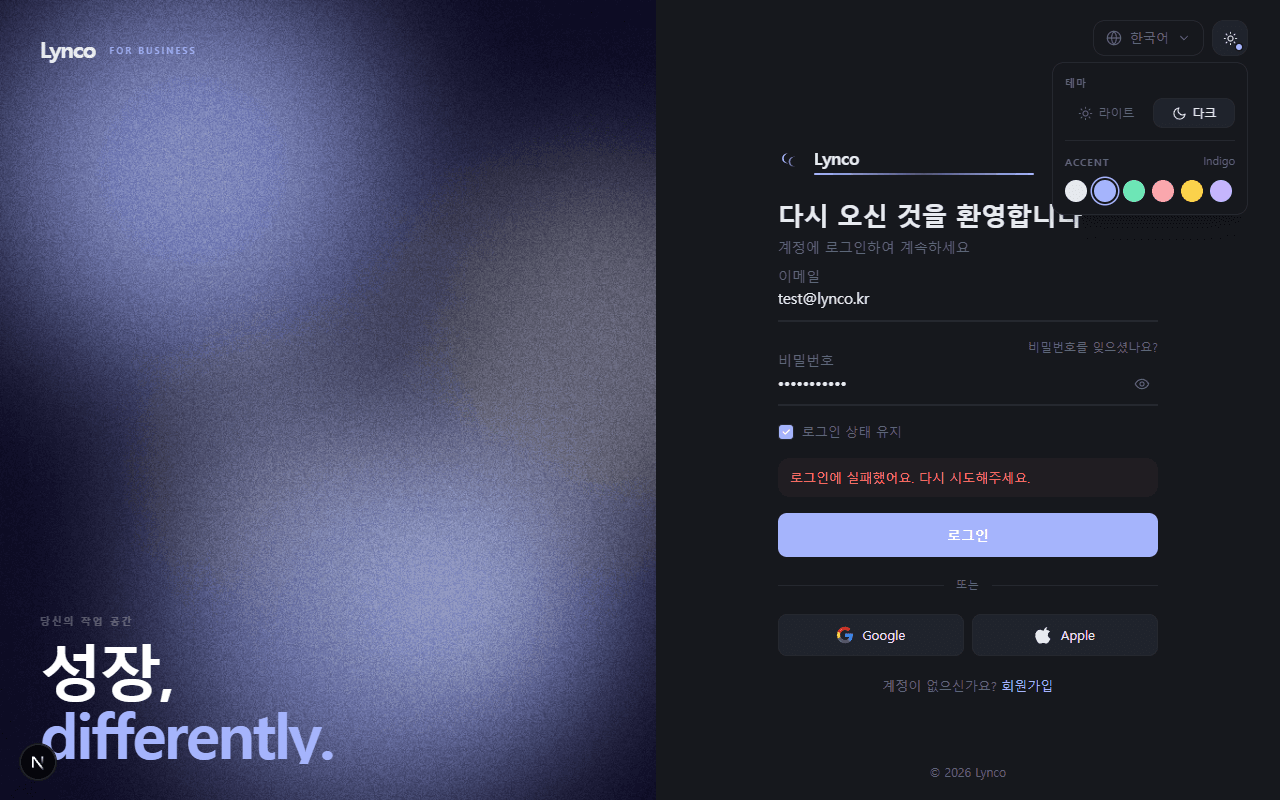 소기업 올인원 관리 서비스 화면